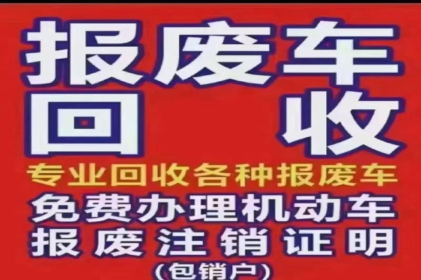 为何会导致车辆提前报废